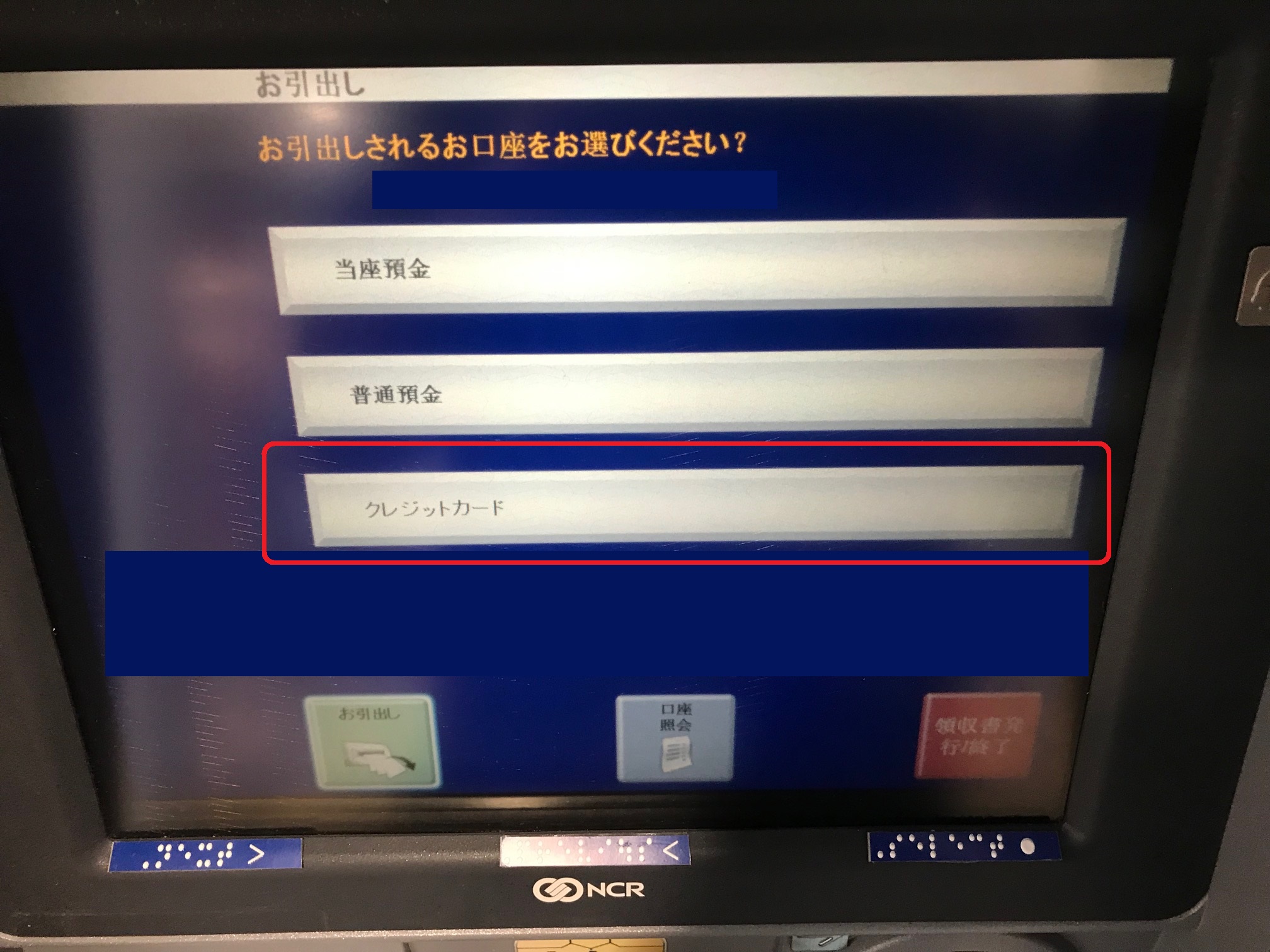 クレジットカード（VISA）の海外キャッシングサービスを使って，海外ATMから現地通貨を引き出してみました．（香港編） | 自分年金を築く